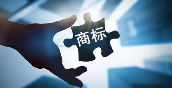 商標