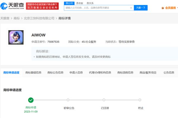 美團(tuán)申請(qǐng)“AI WOW”商標(biāo)